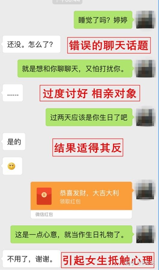 关于相亲搞笑聊天记录真实的信息
