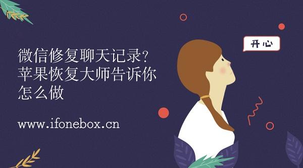 公众号恢复聊天记录拼图的简单介绍