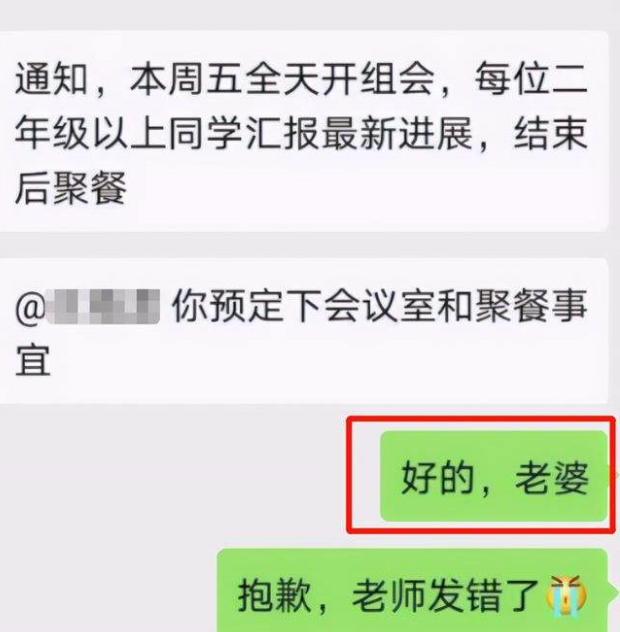 提醒这是班级群的聊天记录的简单介绍