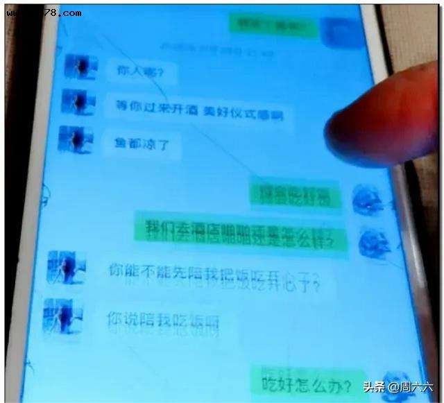 嫖完没有聊天记录(什么样的聊天记录算是嫖)