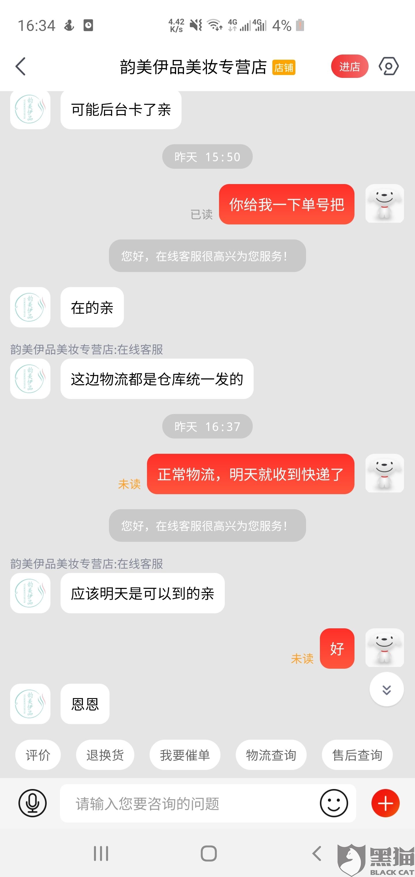 京东聊天记录下载(京东聊天记录pdf怎么下载)