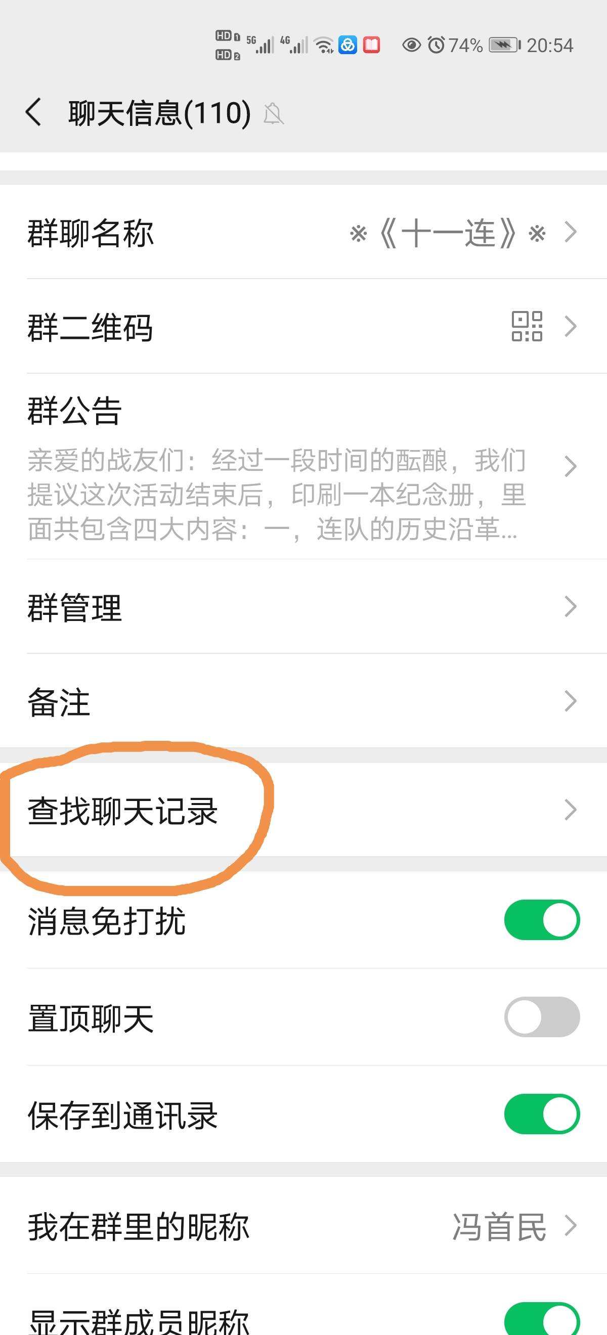 聊天记录里爬楼怎么爬(怎样快速爬楼看聊天记录)