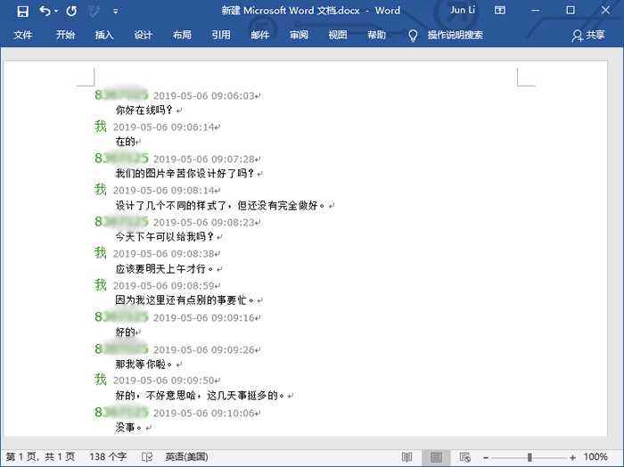 qq被盗整人聊天记录(被盗了聊天记录被别人删了)