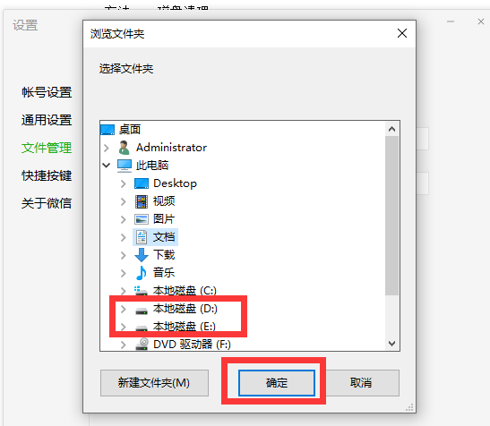 qq聊天记录应该在c盘吗(聊天记录默认在c盘哪儿)