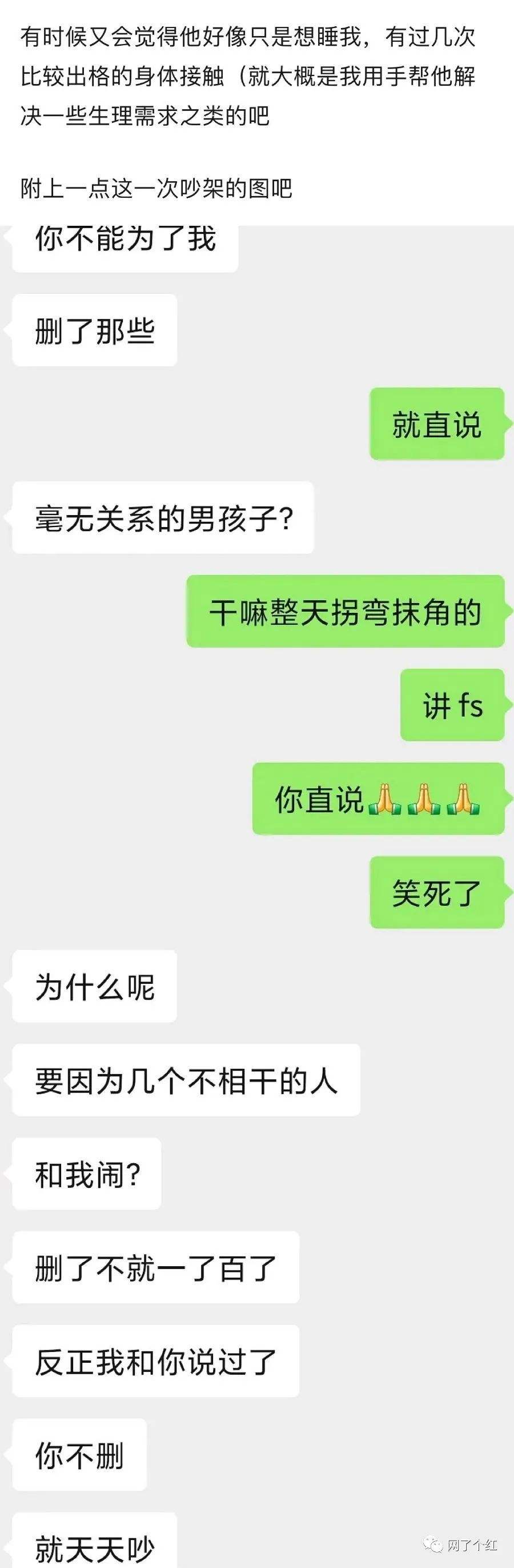 男友喜欢删聊天记录(为什么男朋友喜欢删聊天记录)