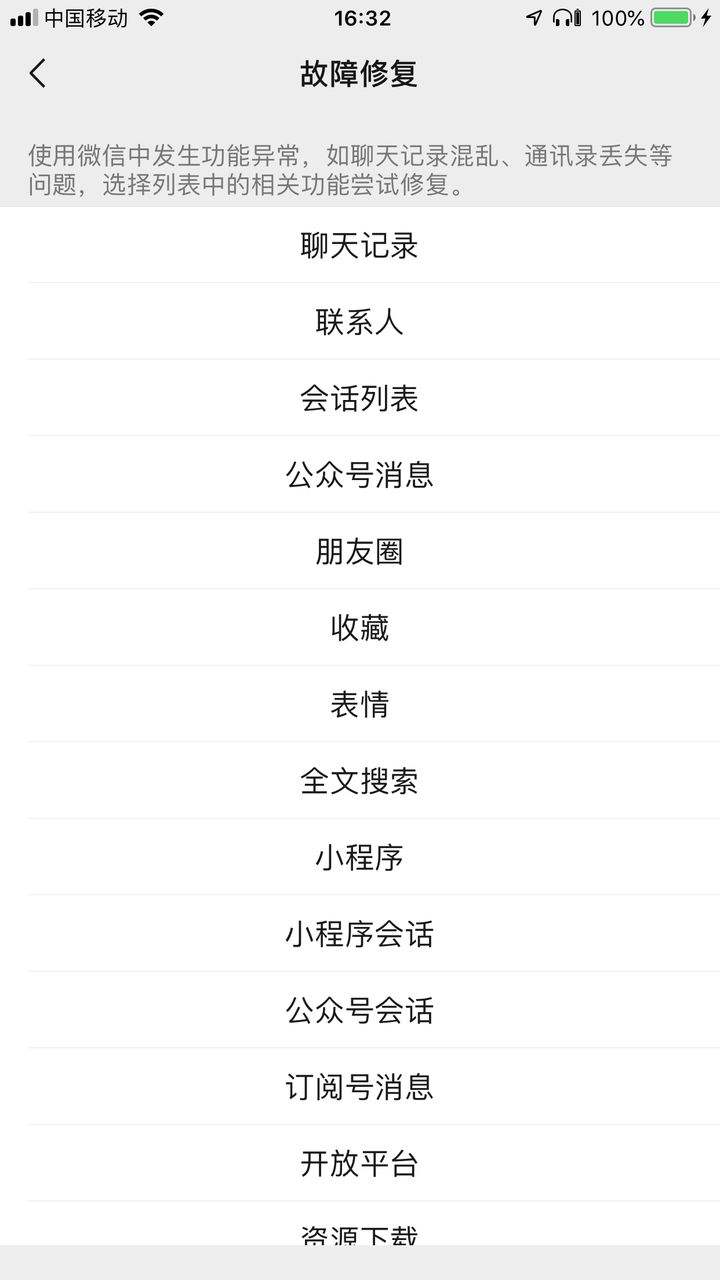 不同类型微信聊天记录(怎么差别人的微信聊天记录)