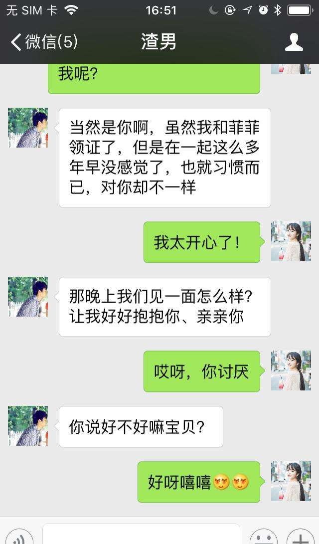 包含聊天记录失恋前任男女对话配音的词条