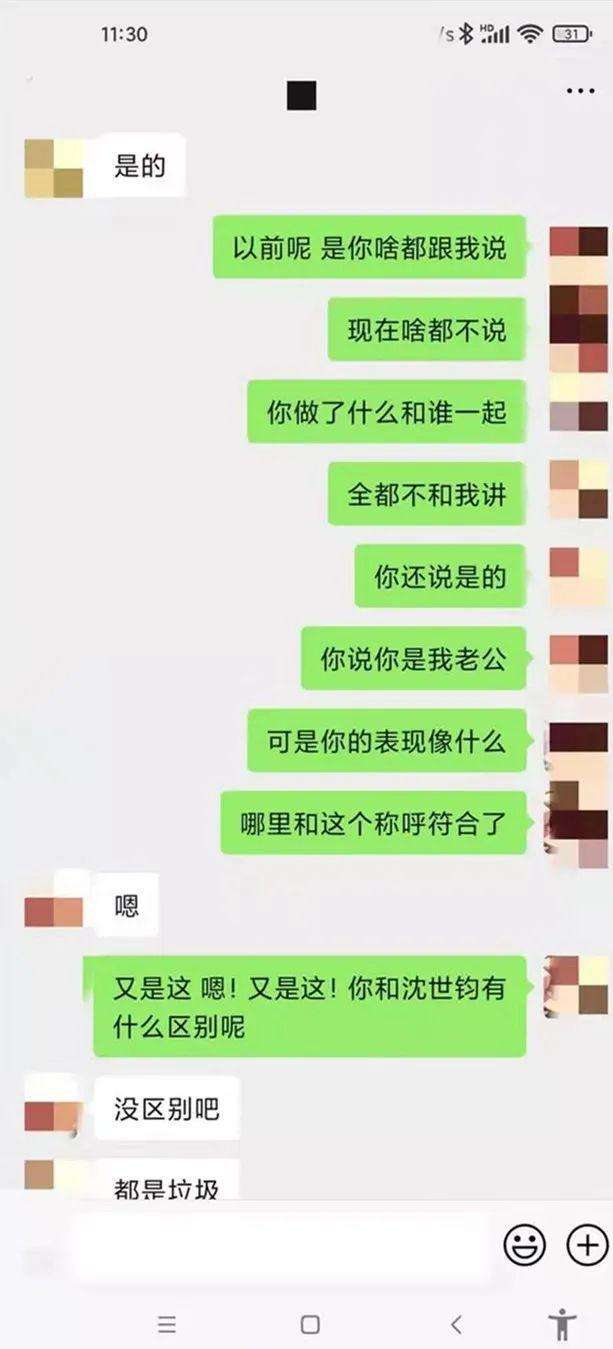 包含聊天记录失恋前任男女对话配音的词条