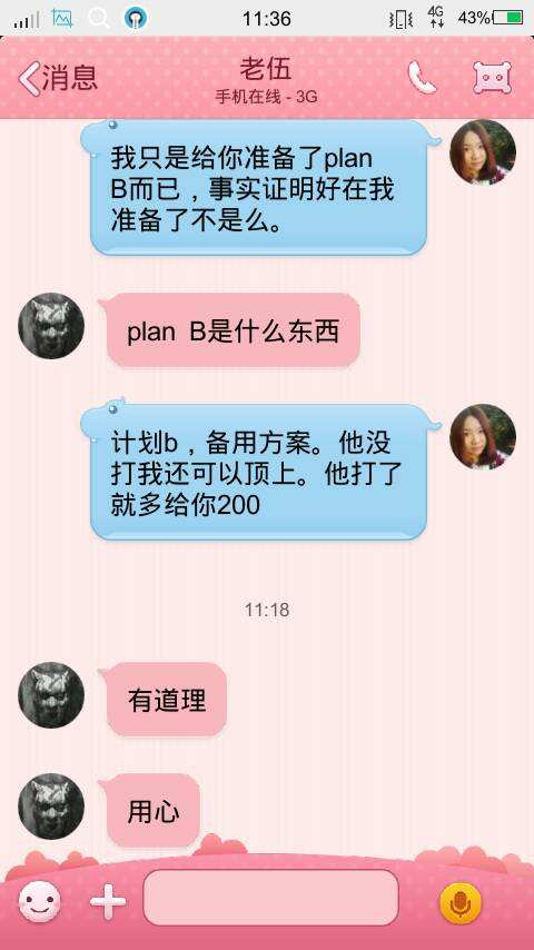 和14女孩聊天记录(如何跟14岁女孩沟通)
