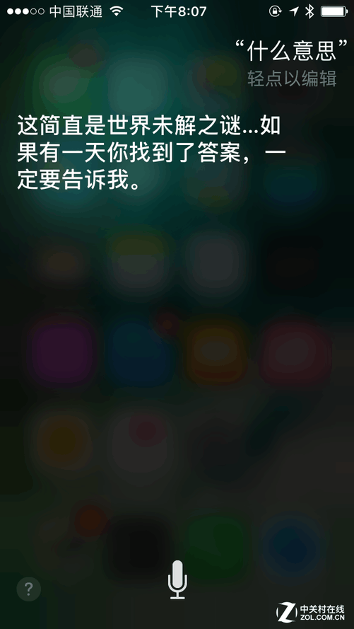 siri聊天记录怎么查(如何查找和siri的聊天记录)