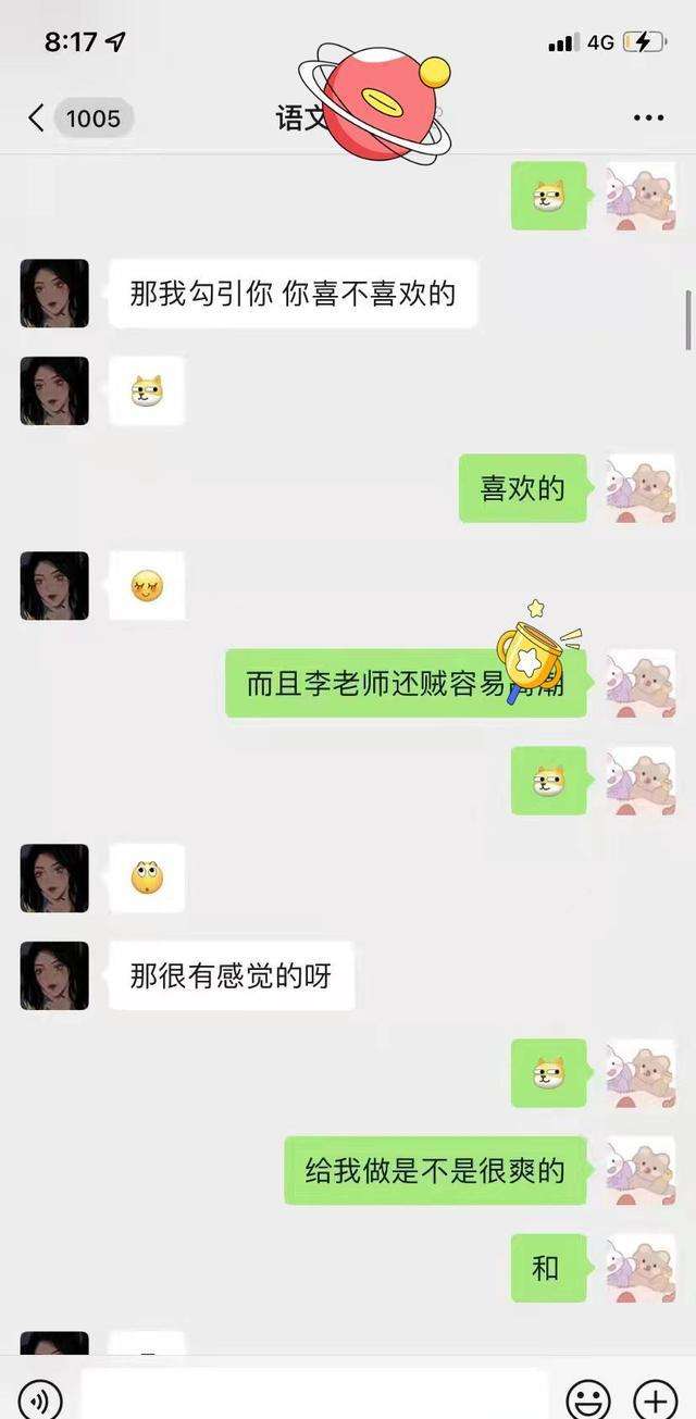男生关心女生的聊天记录(男生愿意把他喜欢的女生的聊天记录给你看)