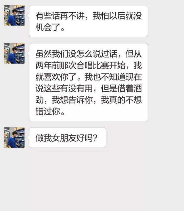 男生关心女生的聊天记录(男生愿意把他喜欢的女生的聊天记录给你看)