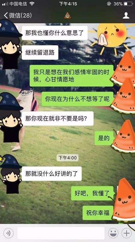 大学生异地恋聊天记录(高情商异地恋微信聊天记录)