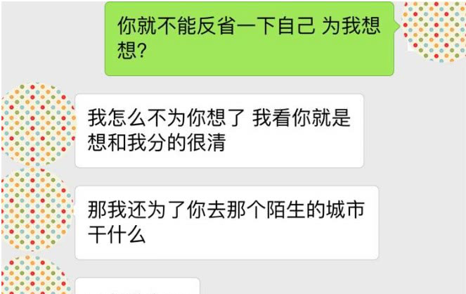 大学生异地恋聊天记录(高情商异地恋微信聊天记录)