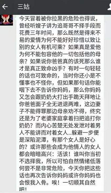 小姑看我跟老公聊天记录(老公跟大姑姐老背着我聊天)
