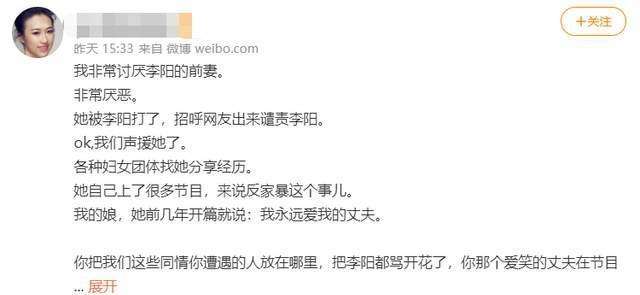 李阳前妻曝女儿被家暴聊天记录(李阳否认家暴女儿指控前妻恶意剪辑3)