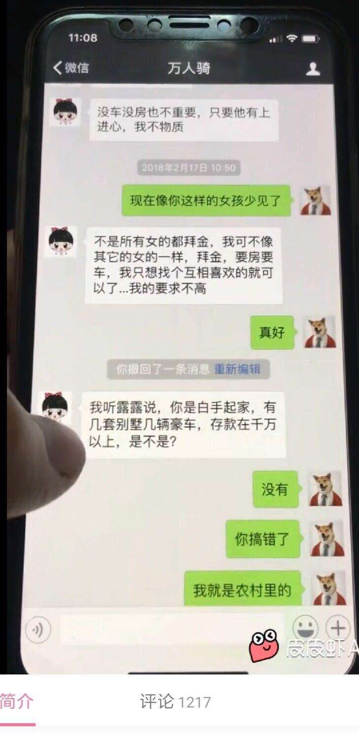 相亲完了聊天记录怎么删除(伊对相亲里面的聊天记录怎么删除)