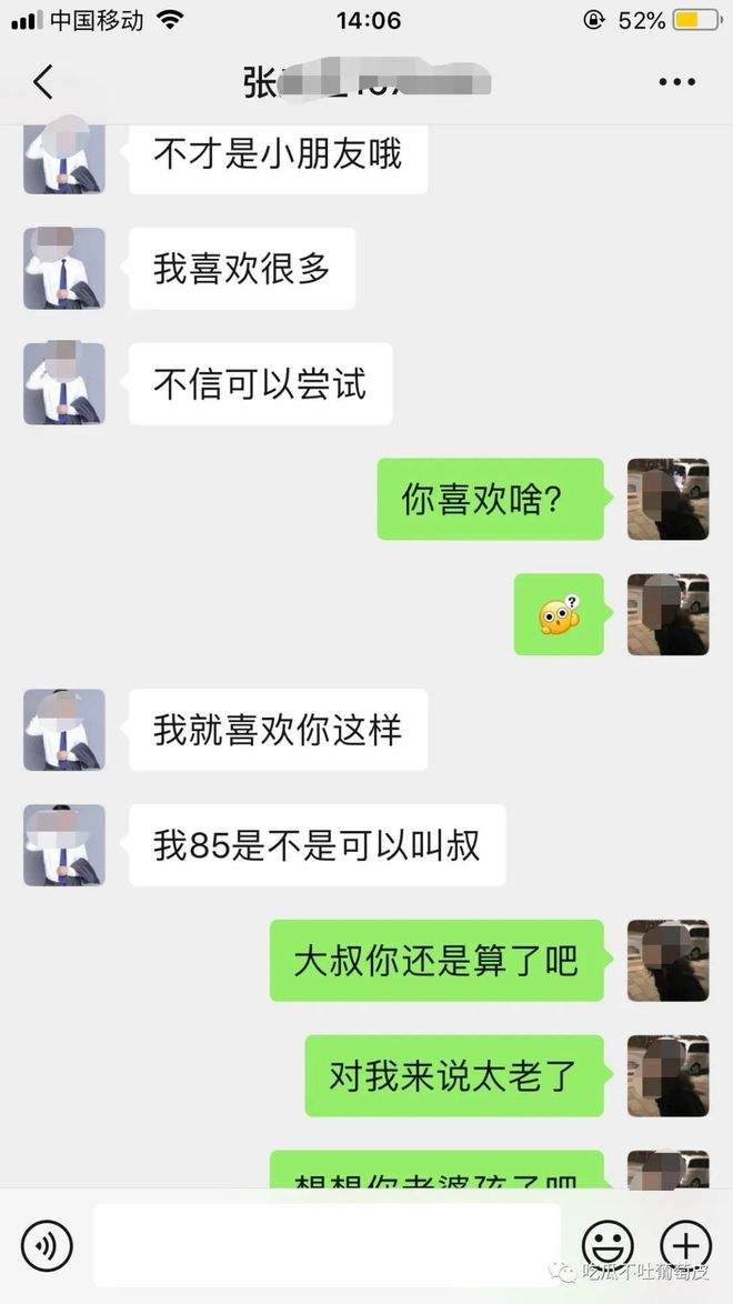 包含上海小区业主聊天记录的词条