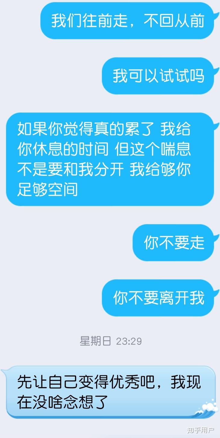 前任想复合聊天记录(前任想找我复合的表现)