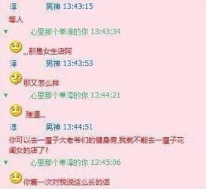 女朋友表白的聊天记录(一个男生向女生表白的聊天记录)