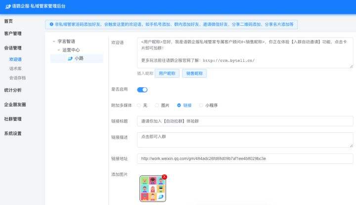 管家里哪个口袋是聊天记录的简单介绍