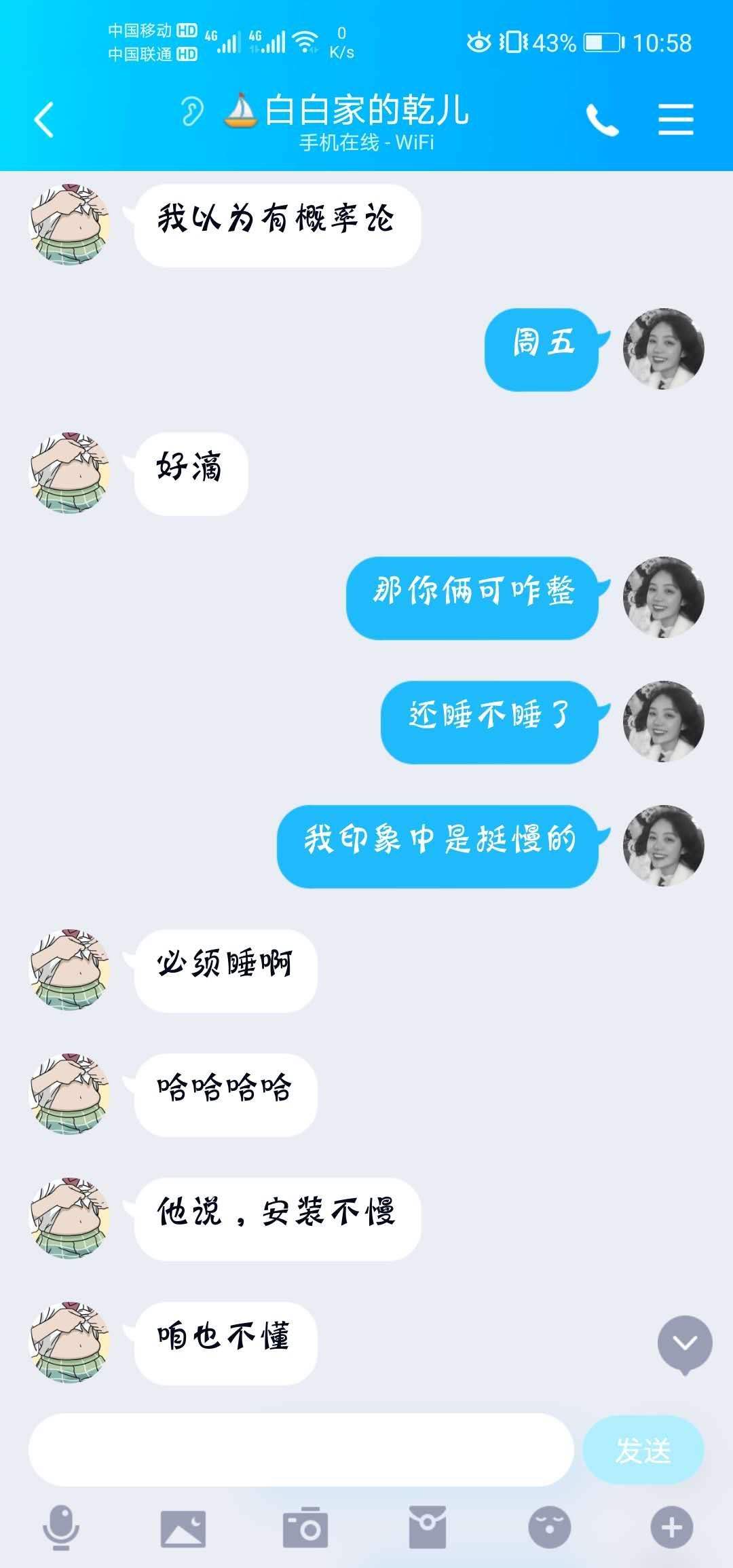 什么是开心聊天记录(和开心的人聊天就是开心)