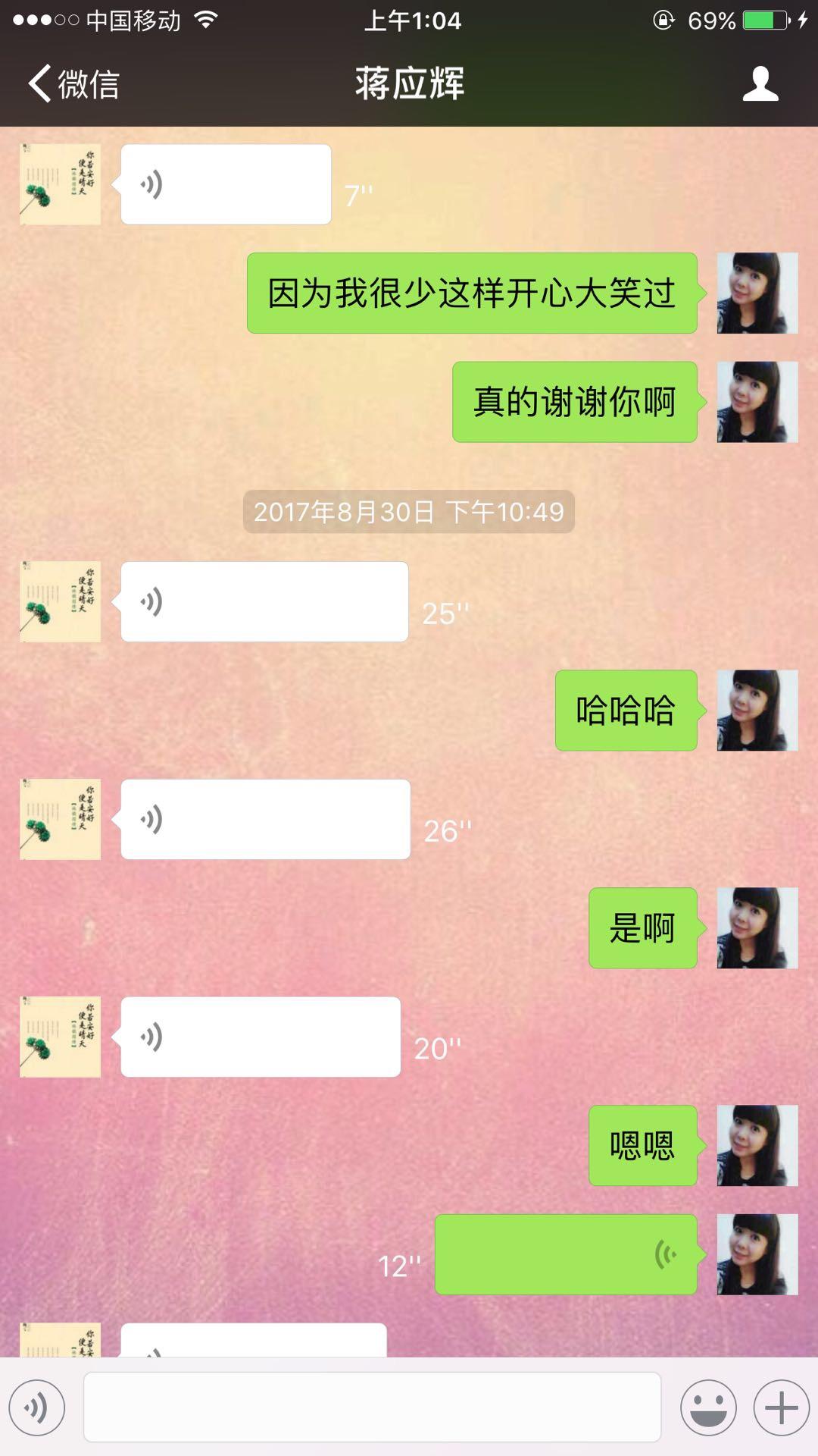 什么是开心聊天记录(和开心的人聊天就是开心)