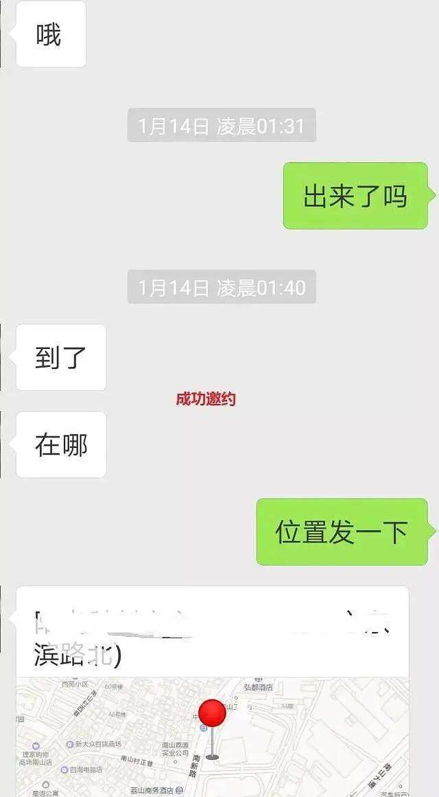 女生约女生出去玩聊天记录的简单介绍