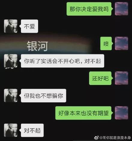 对歌聊天记录表白(从表白到分手聊天记录)