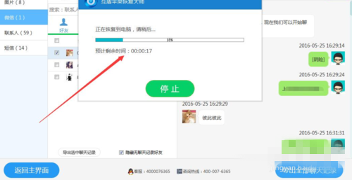 换手机如何找回聊天记录吗(换手机了聊天记录怎么找回来)