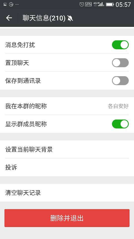 qq能共享微信聊天记录吗(聊天记录能分享到微信吗)