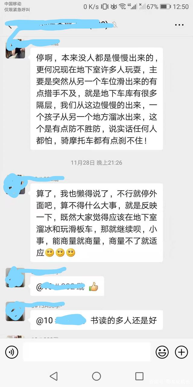优雅的聊天记录(轻松愉快的聊天记录)