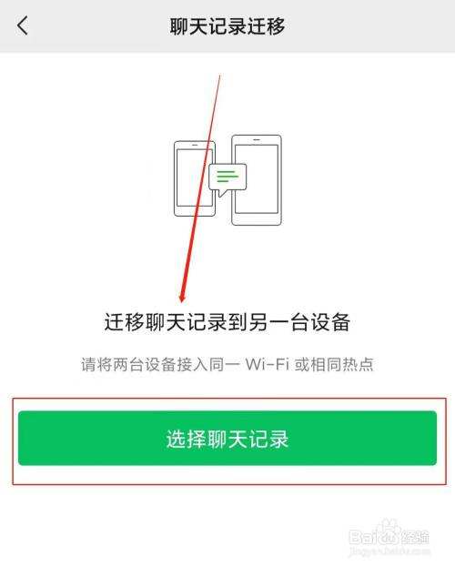 恢复不用的手机聊天记录(手机能不能恢复所有聊天记录)