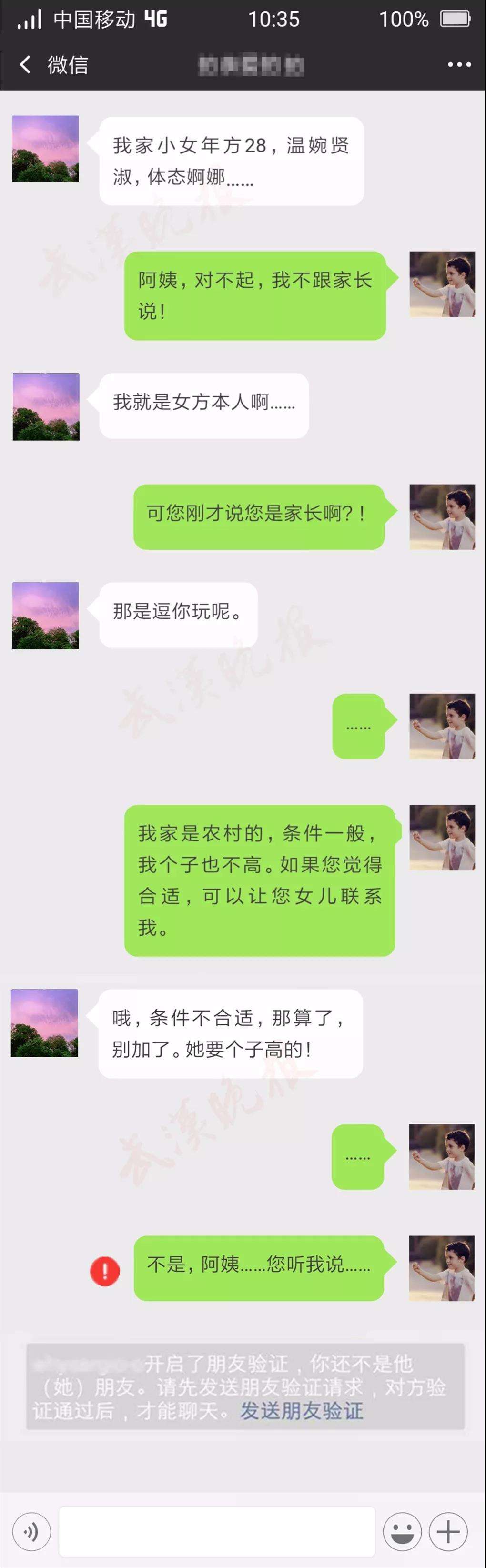 相亲男发聊天记录又撤掉(和一个相亲男聊了一个多月突然被删除)