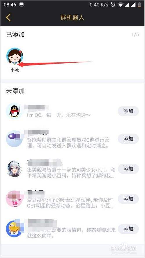 和小冰聊天记录她会保留吗的简单介绍