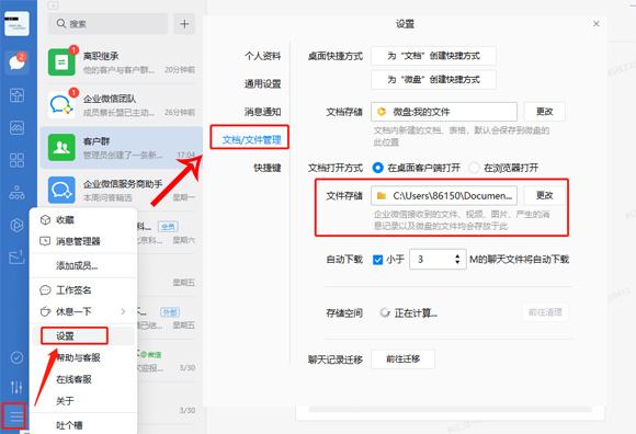 文件管理有没有微信聊天记录(文件管理可以看到微信聊天记录吗)