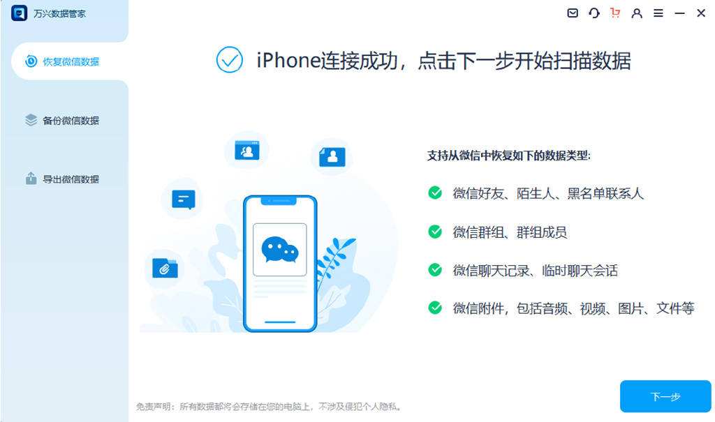 苹果聊天记录删了咋回复(苹果聊天记录误删怎么恢复)