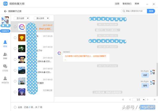 4张聊天记录图片(你有这样的聊天记录吗图片)