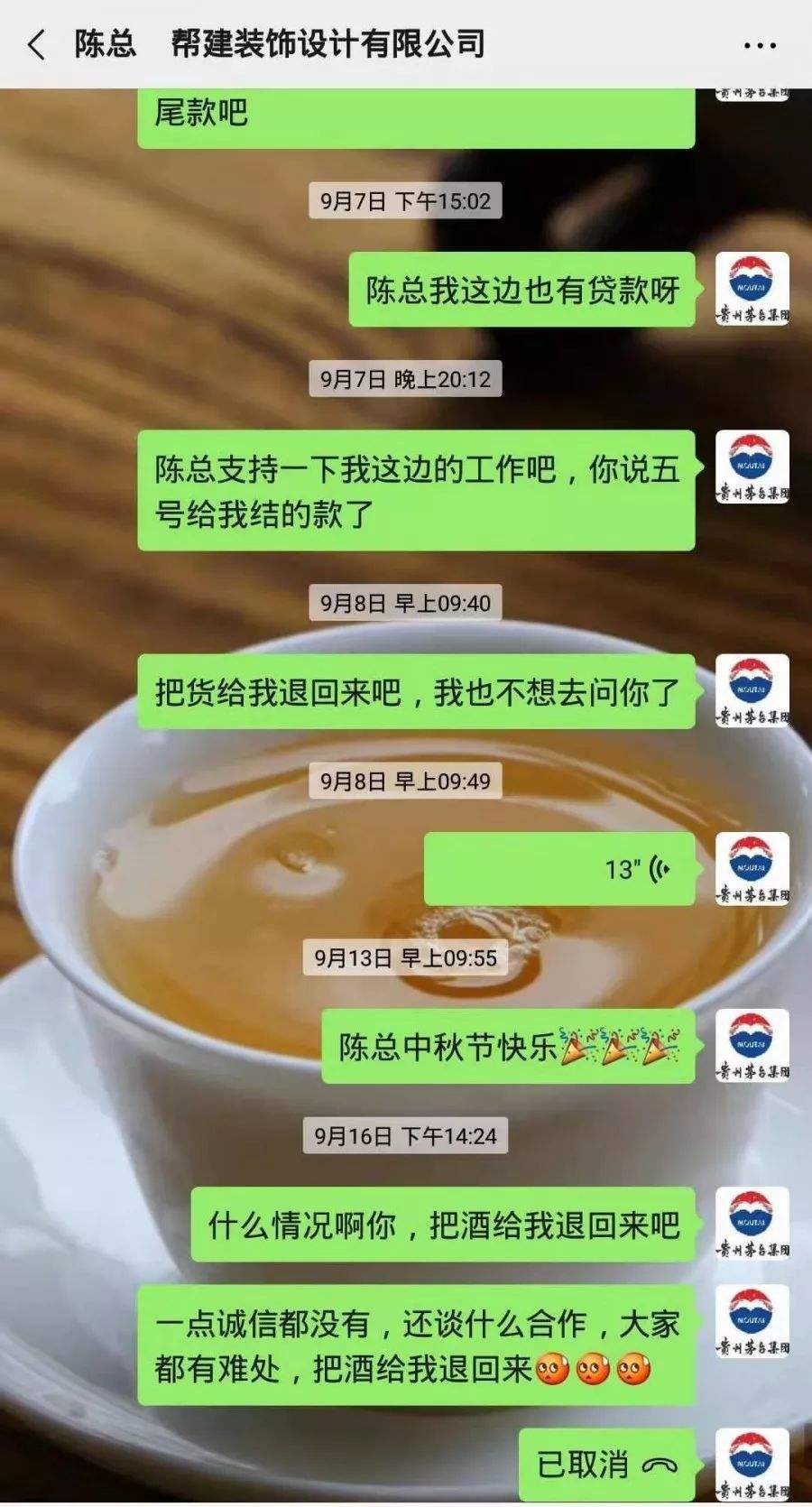 应付催款聊天记录(催债公司怎么会知道我的通话记录)