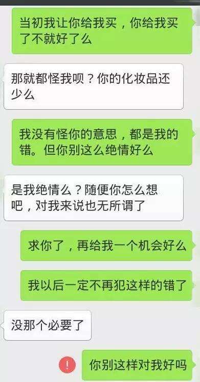 情侣快分手了聊天记录(情侣开始到分手的聊天记录)