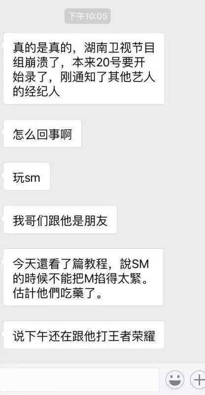 乔任梁聊天记录全集(乔任梁案发现场照片 聊天记录)