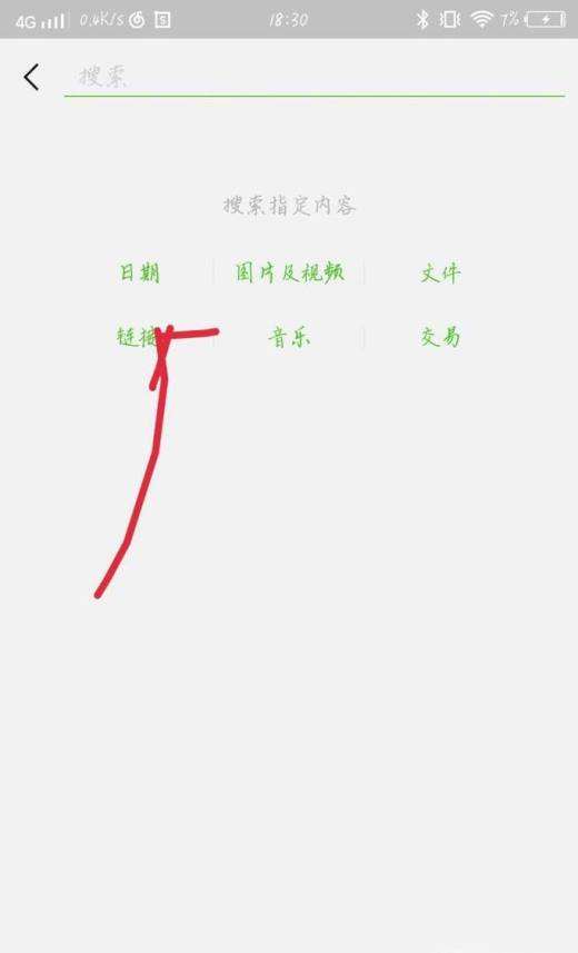 如何查到妻子聊天记录(老公想查老婆的聊天记录可以查到吗)