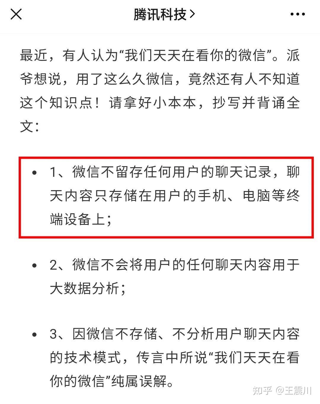 聊天记录最大的功能的简单介绍