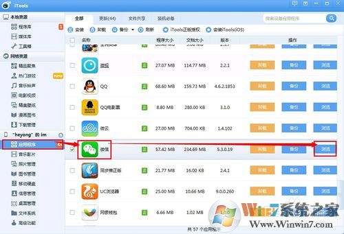 电脑端查找好友聊天记录的简单介绍