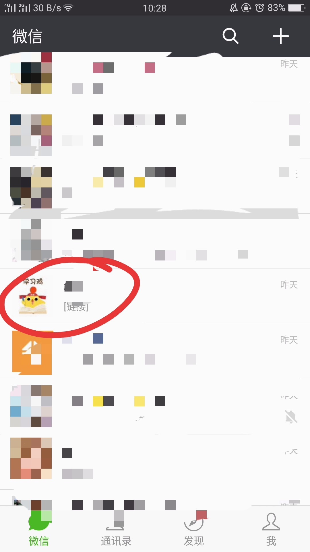 如何选择聊天记录发送朋友圈的简单介绍