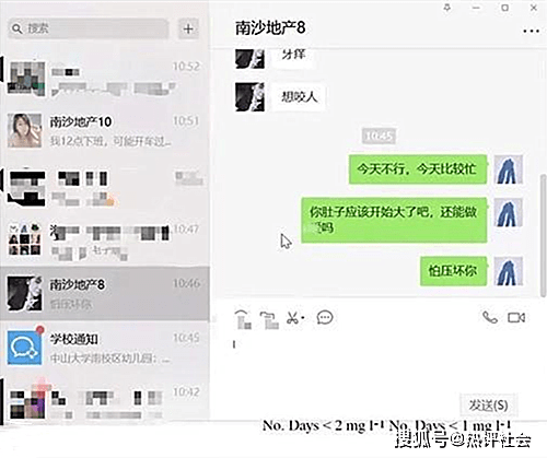 王教授网课聊天记录(大学教授网课聊天记录)