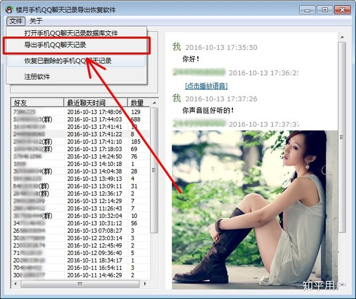 怎么查得到聊天记录吗(怎么查聊天记录里的聊天记录)