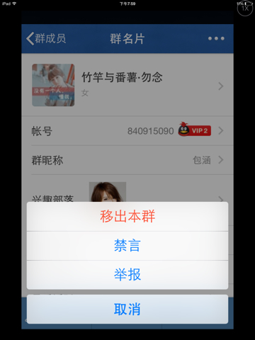 qq群怎么踢人不留聊天记录(群里怎么样才能踢人出群?)