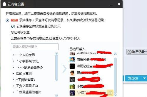 超级漫游2年聊天记录吗(超级会员漫游两年聊天记录是过去两年的吗)