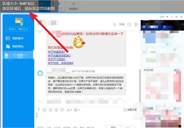 淘宝怎么与客服聊天记录吗(淘宝怎么看跟客服的聊天记录)
